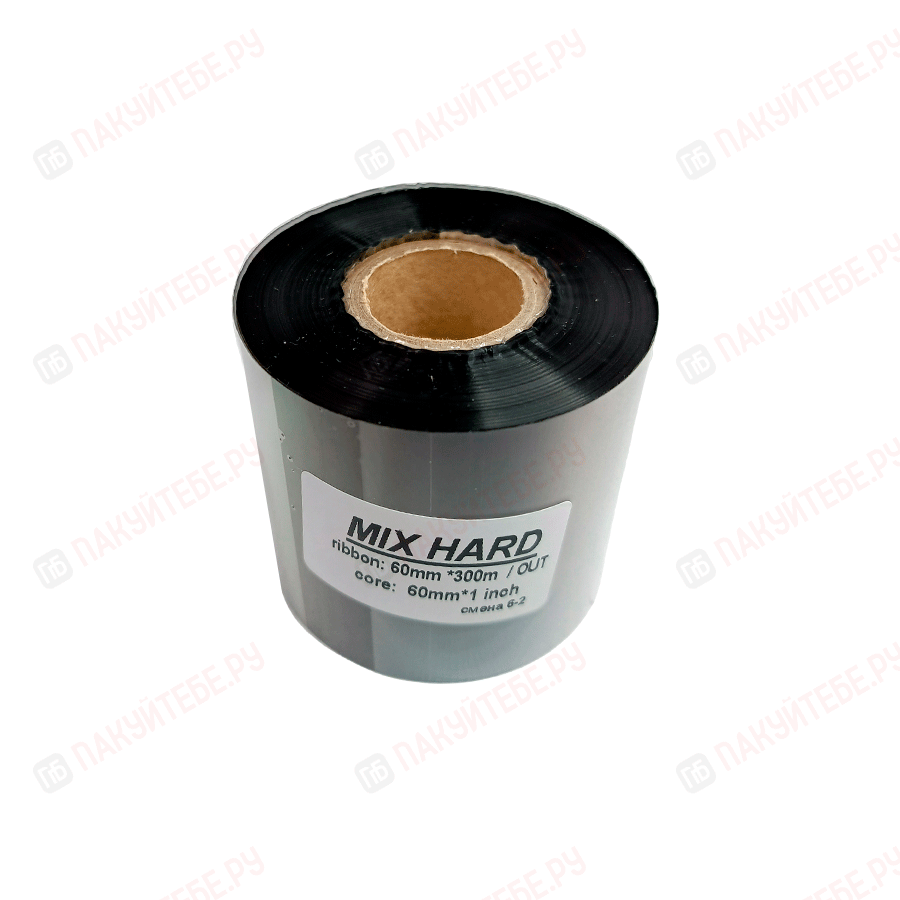 Риббон 60мм*300м, 1" (OUT Mix Hard)