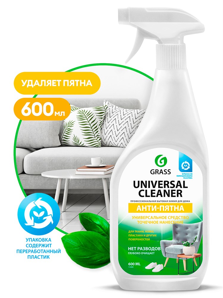 Чистящее средство "Universal Cleaner", 600мл