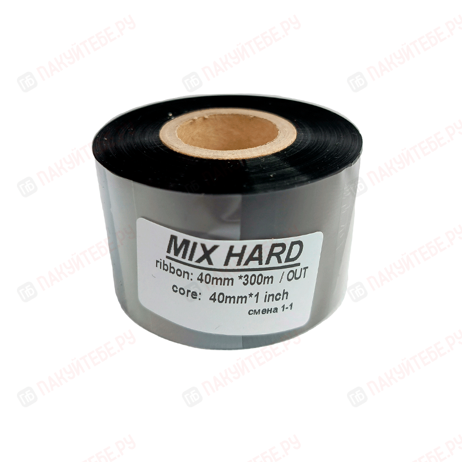 Риббон 40мм*300м, 1" (OUT Mix Hard)