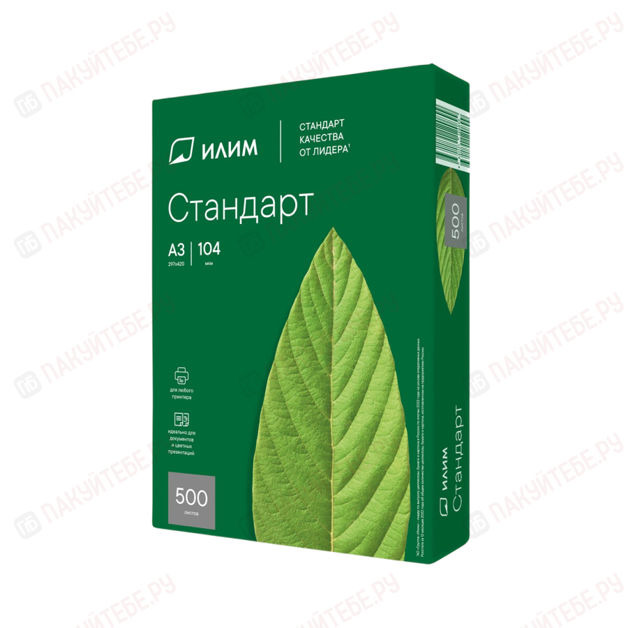 Бумага А3 (500л, 80гр)