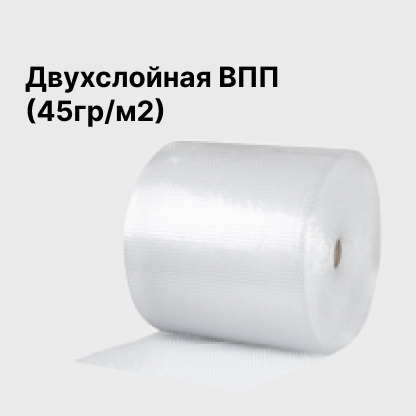 Двухслойная ВПП (45гр/м2)