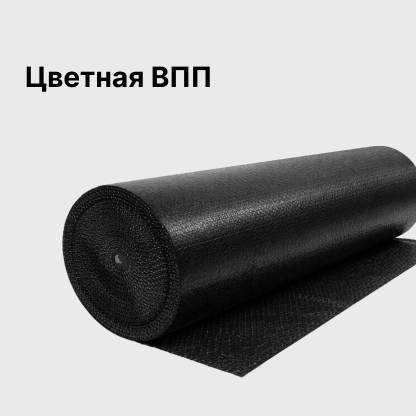 Цветная ВПП