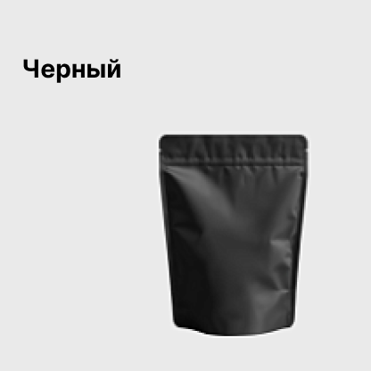 Черный